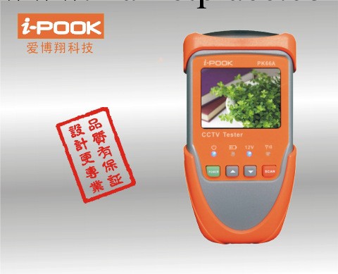 愛博翔PK66A視頻監控測試機工程寶視頻監測機音頻測試包郵工廠,批發,進口,代購