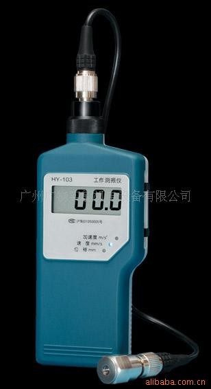 上海華陽HY-103 振動測量機 工作測振機 操作簡單，攜帶方便工廠,批發,進口,代購