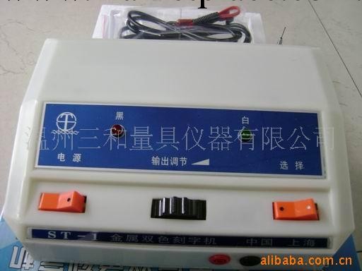 直銷上海雙色金屬電刻機ST-1 刻字機 簡易電刻機工廠,批發,進口,代購