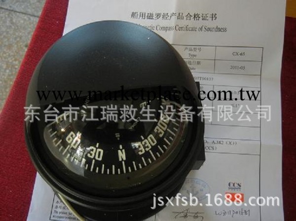 供應正品1救生艇磁羅經  帶CCS船級證書工廠,批發,進口,代購