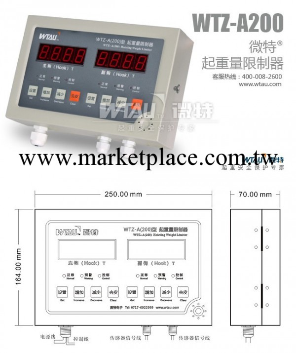 WTZ-A200  吊車噸位控制機 微特電子工廠,批發,進口,代購