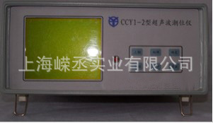 CCY1-2型超音波潮位機工廠,批發,進口,代購