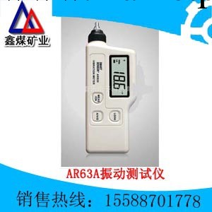 AR63A振動測試機工廠,批發,進口,代購