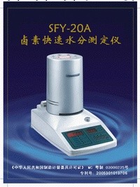 低價銷售∞⊙∞鹵素快速水分測定機SFY-20A系列工廠,批發,進口,代購