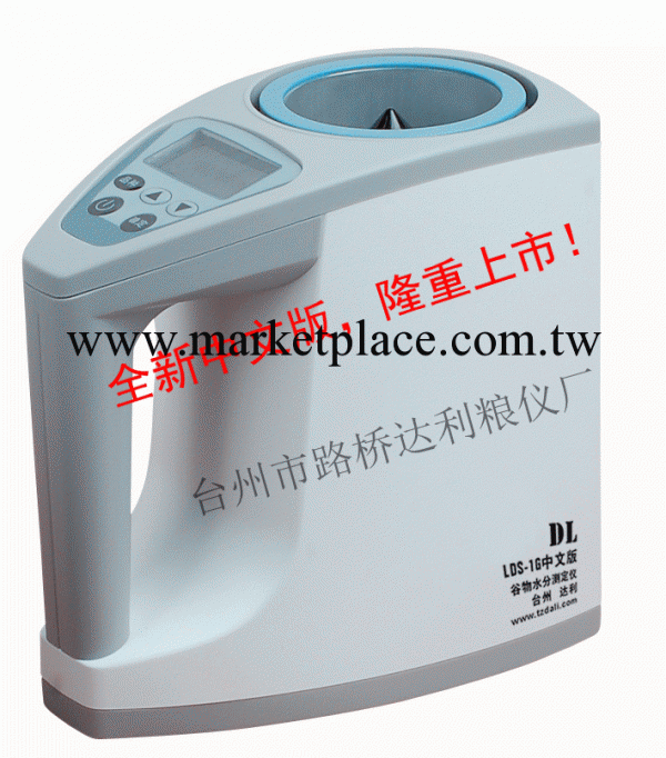 正品LDS-1G中文版電腦水分測定機，操作更簡單方便谷物水分測量機工廠,批發,進口,代購