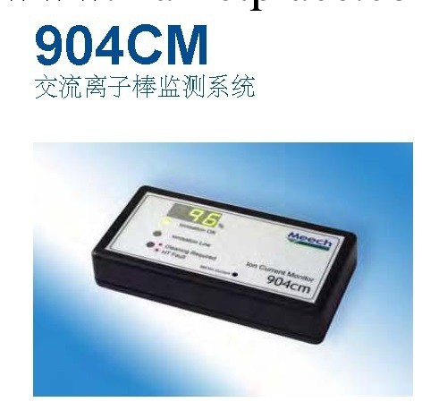 904CM 靜電棒工作性能在線監測器批發・進口・工廠・代買・代購