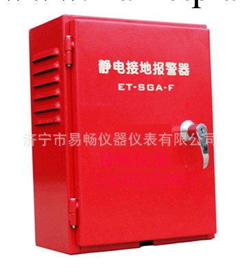 易暢ET-SGA-F靜電接地報警器，靜電接地報警器(固定式)工廠,批發,進口,代購