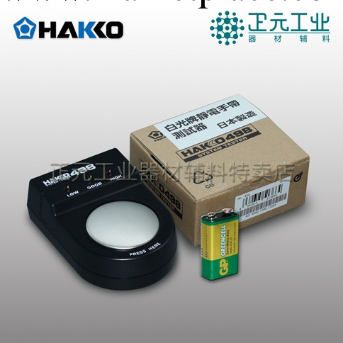批發白光HAKKO-498防靜電手腕帶測試機工廠,批發,進口,代購
