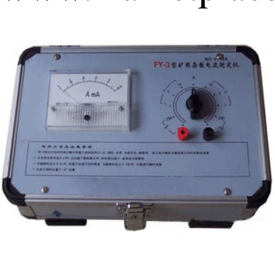 常年批發供應FZY-3礦用雜散電流測定機  價格實惠工廠,批發,進口,代購