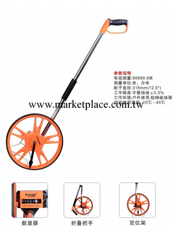 雅賽崎-五金-工具-測量類工具-測距輪-機械式數顯測距輪工廠,批發,進口,代購