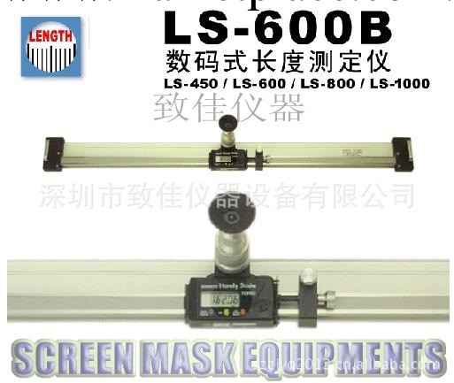 日本PROTEC 數位式長度測定機LS-600B工廠,批發,進口,代購