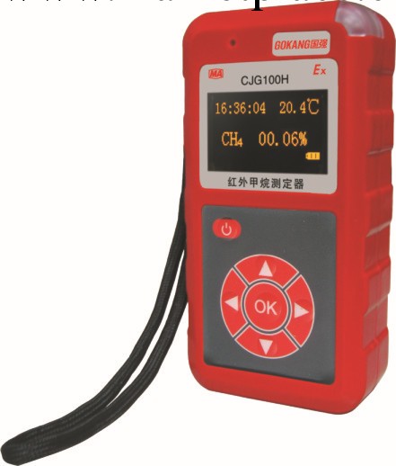 紅外甲烷測定器|煤礦甲烷測定器|CJG100H型紅外甲烷測定器工廠,批發,進口,代購