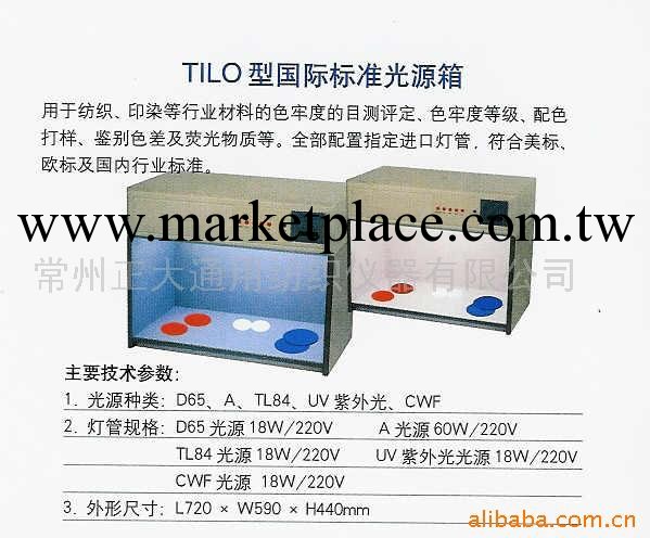 供應CA-600國際標準光源箱(圖)工廠,批發,進口,代購