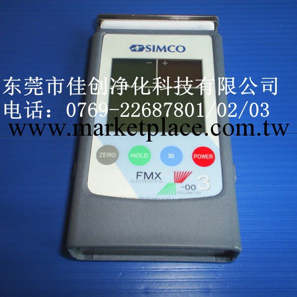 批發供應FMX-003 靜電測試機,靜電電壓測試機工廠,批發,進口,代購