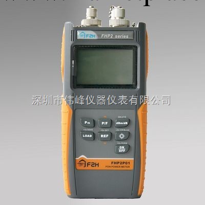 F2H FHP2P01光功率計/光功率計維修/深圳光功率計工廠,批發,進口,代購