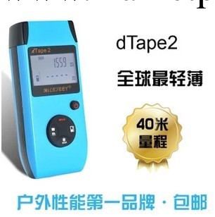 邁測激光測距機dTape 2 40米輕薄傢居測量工廠,批發,進口,代購