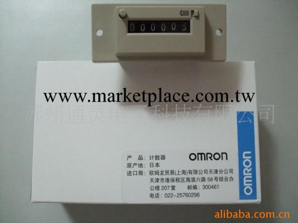 供應OMRON 計數器CSK6-YKW/CSK4-YKW工廠,批發,進口,代購