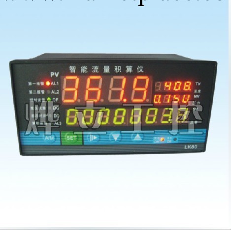 YL-LK80系列智能流量積算機/流量顯示控制變送機/流量積算控制機工廠,批發,進口,代購