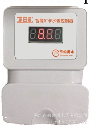 節水水控一體機 集中型計時型水控機 IC卡水控一體機工廠,批發,進口,代購