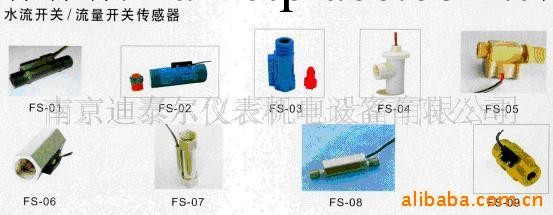 供應流量傳感器工廠,批發,進口,代購