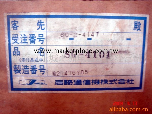 供應sg-4101信號發生器  (圖)工廠,批發,進口,代購
