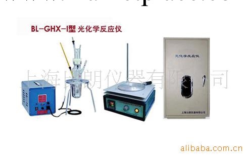 供應光催化反應機/光催化反應裝置BL-GHX-I/光化學反應器工廠,批發,進口,代購