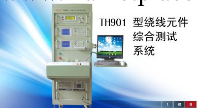 常州同惠TH901自動變壓器測試系統 繞線元件綜合測試機工廠,批發,進口,代購