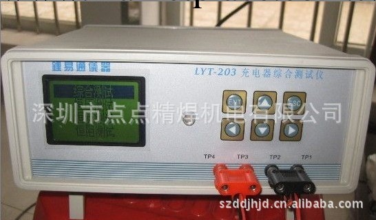 LYT-203充電器測試機工廠,批發,進口,代購
