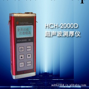 科電機器HCH-2000D型高精度超音波測厚機工廠,批發,進口,代購