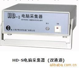 供應HD-S，電腦采集器工廠,批發,進口,代購