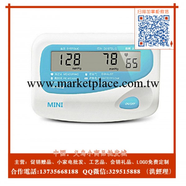 正品九安KD-322血壓測量計電子血壓機九安臂式血壓計電子測量機器工廠,批發,進口,代購