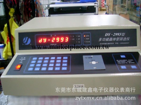 供應浙江大學DY-2993多功能晶體管篩選機/晶體管測試機（圖）工廠,批發,進口,代購
