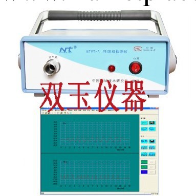 NTVT-A呼吸機質量檢測機工廠,批發,進口,代購