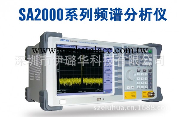 《現貨供應》  SA2030 頻譜機工廠,批發,進口,代購