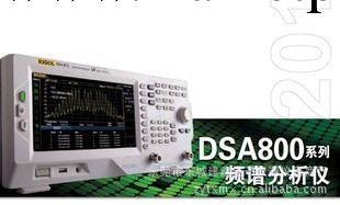 RIGOL 普源DSA815高性能頻譜機頻率范圍9kHz至1.5GHz工廠,批發,進口,代購