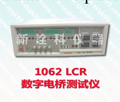 1062LCR數字電橋測試機器 電橋1062 LCR 1062 數字電橋 1062工廠,批發,進口,代購