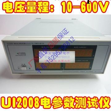 秒殺原裝杭州伏達UI2008電參數測試機UT-2008智能型電參數測試機工廠,批發,進口,代購