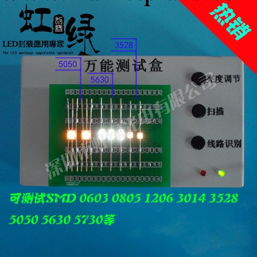 貼片測試盒 萬能測試盒 LED測試盒 數位管測試盒 LED測試機批發・進口・工廠・代買・代購