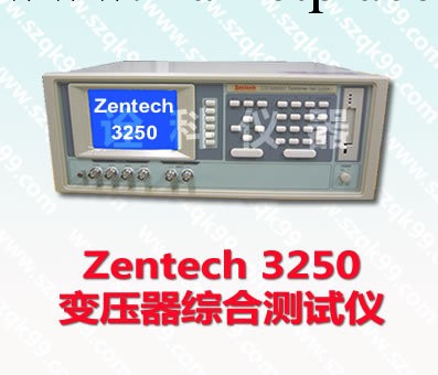 Zentech 詮華3250變壓器綜合測試機 3250綜合測試機 變壓器測試機工廠,批發,進口,代購