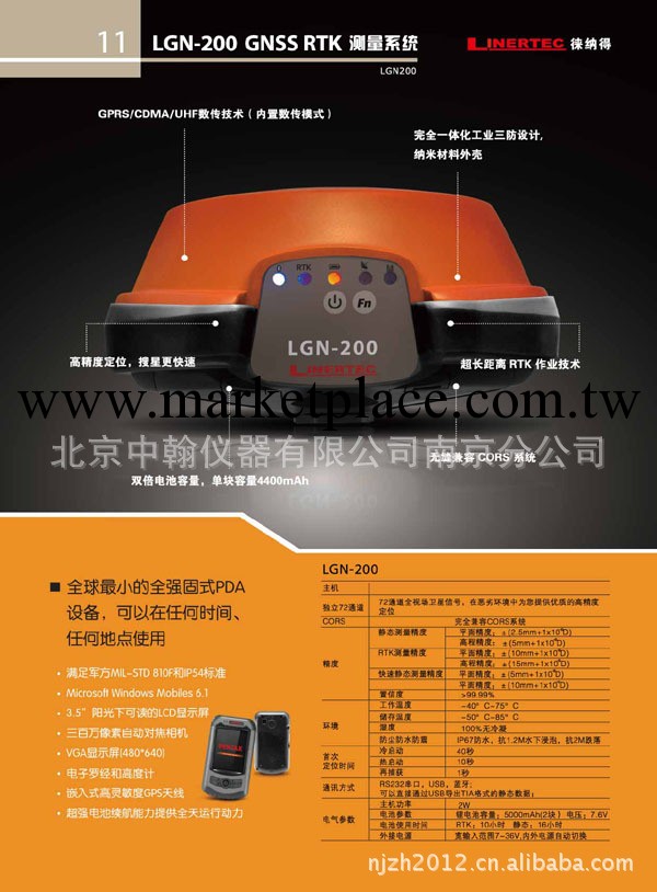 南京中翰機器 供應 徠納得 GPS   型號：LGN-200  1+1工廠,批發,進口,代購