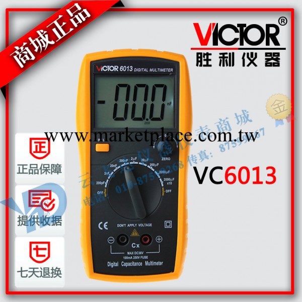 勝利機器 VICTOR VC6013 三位半 數字電感表 電容表 數顯電阻表工廠,批發,進口,代購