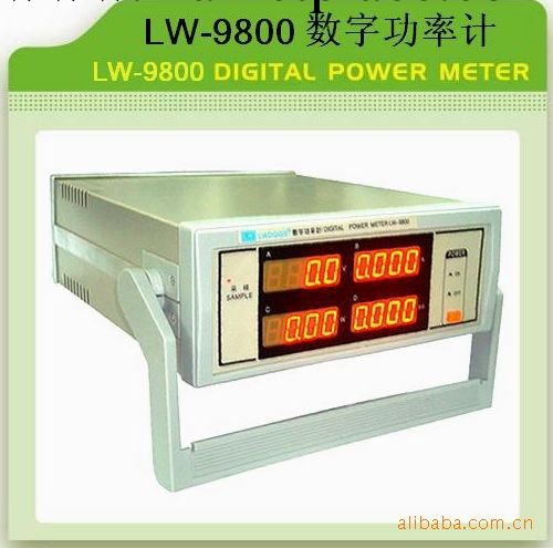 廠傢直供香港龍威功率計 LW9800工廠,批發,進口,代購