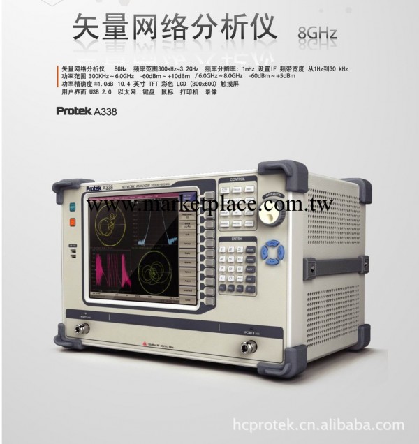 矢量網絡分析機 (韓國興倉) Protek A338 (8GHz)批發・進口・工廠・代買・代購