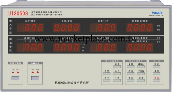 LED驅動電源綜合性能測試機（OK型）杭州伏達UI2050S工廠,批發,進口,代購