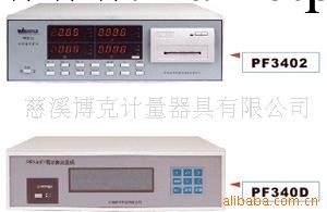 供應電參數測量機PF340D工廠,批發,進口,代購