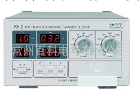 批發供應杭州遠方KF-2開關三極管分選機工廠,批發,進口,代購