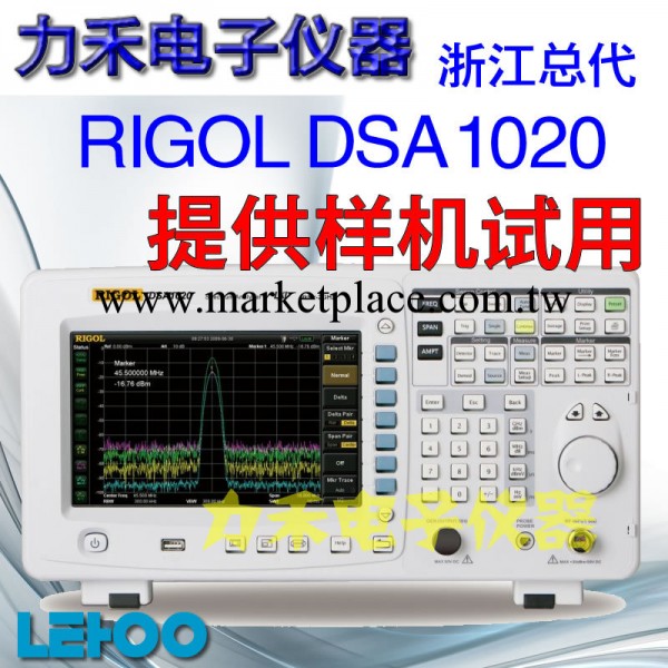 普源 DSA1000系列頻譜分析機 DSA1020型號 低價出售工廠,批發,進口,代購