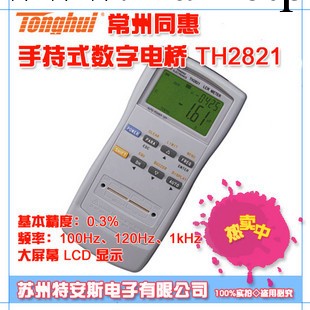 常州同惠TH2821型手持式電橋 手持式LCR測試機工廠,批發,進口,代購