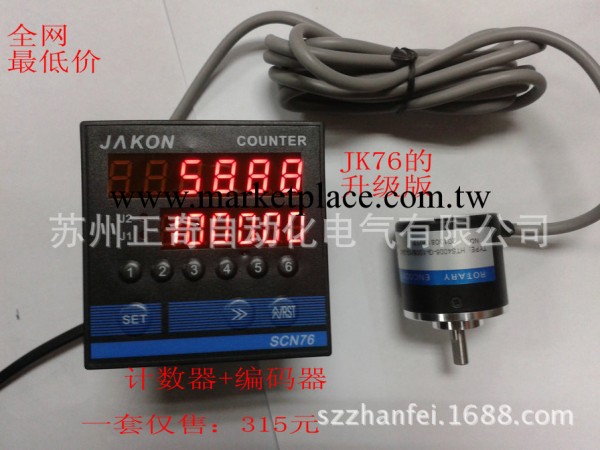 高精度智能電子雙數顯計米器 計數器SCN76配編碼器 上海佳控JAKON工廠,批發,進口,代購