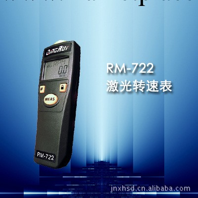 供應RM-722激光轉速表，激光轉速表廠傢，激光轉速表銷售工廠,批發,進口,代購